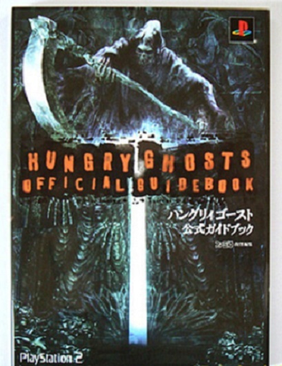 その他 Hungry Ghosts Hungry Ghosts (video game, undead, logic puzzle, narrative