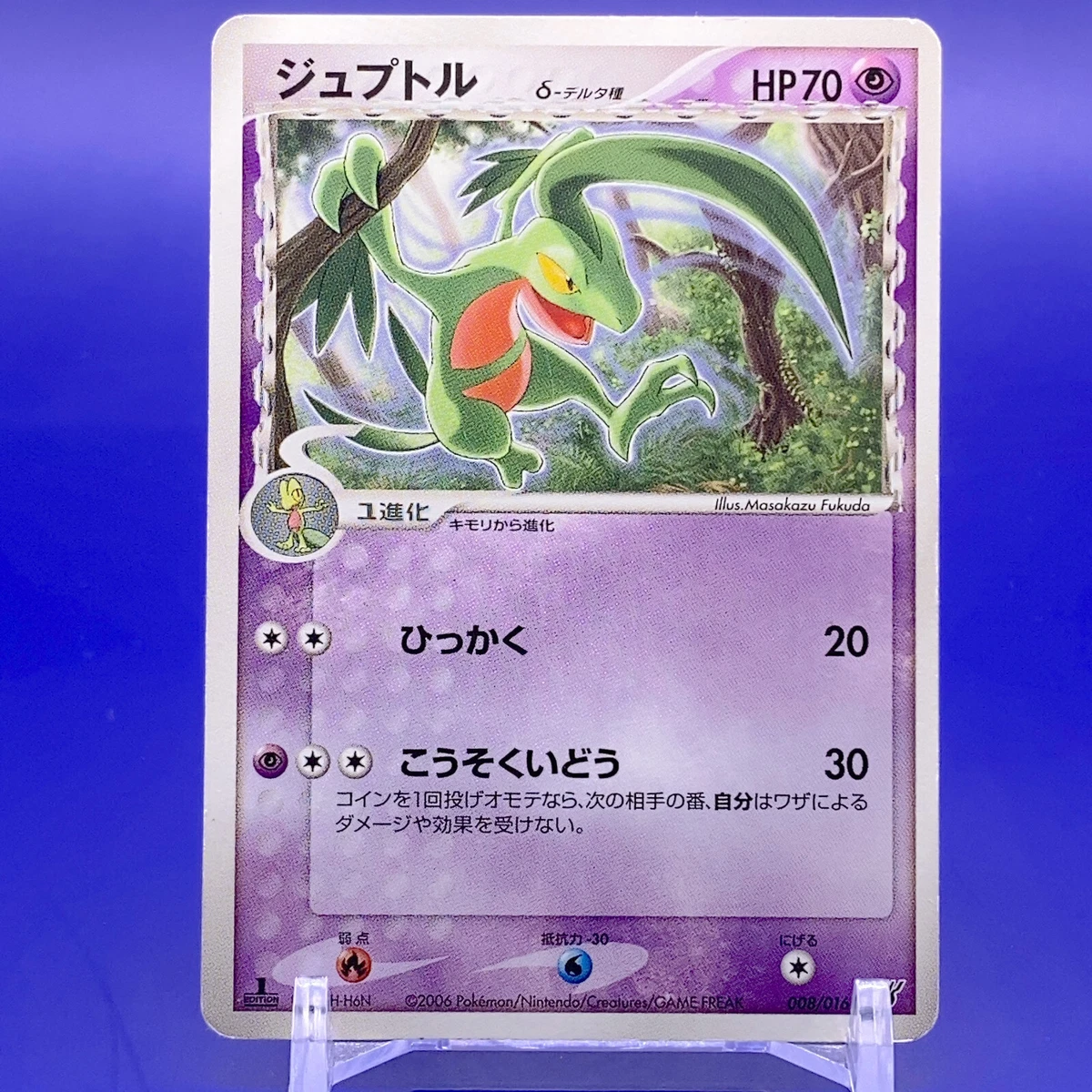 Grovyle 009/173 Sm12a: Tag Team GX: Tag All Stars for sale | eBay