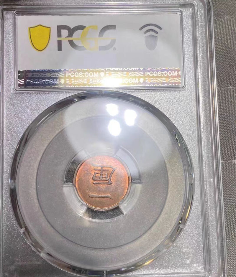 1883) M16 Japan 1 Rin Copper Coin PCGS MS63RB JNDA 01-55