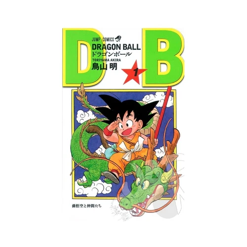 Dragon Ball 1 Japanese Manga - Nuovo - New