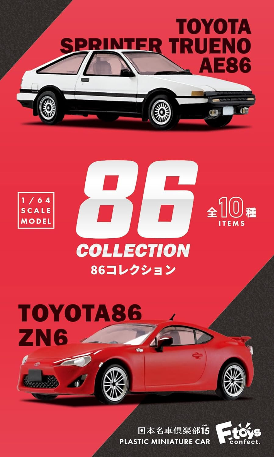 Коллекция TOYOTA 86 в масштабе 1/64, 10 шт., полный комплект, игрушка-конфета
