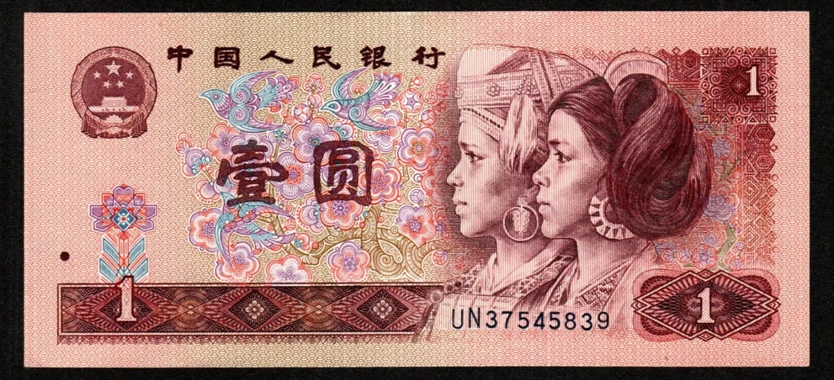 ち*み様 中国旧紙幣 1990年1-2-5-10元2角1分5分7セット福耳 エラ ち*み