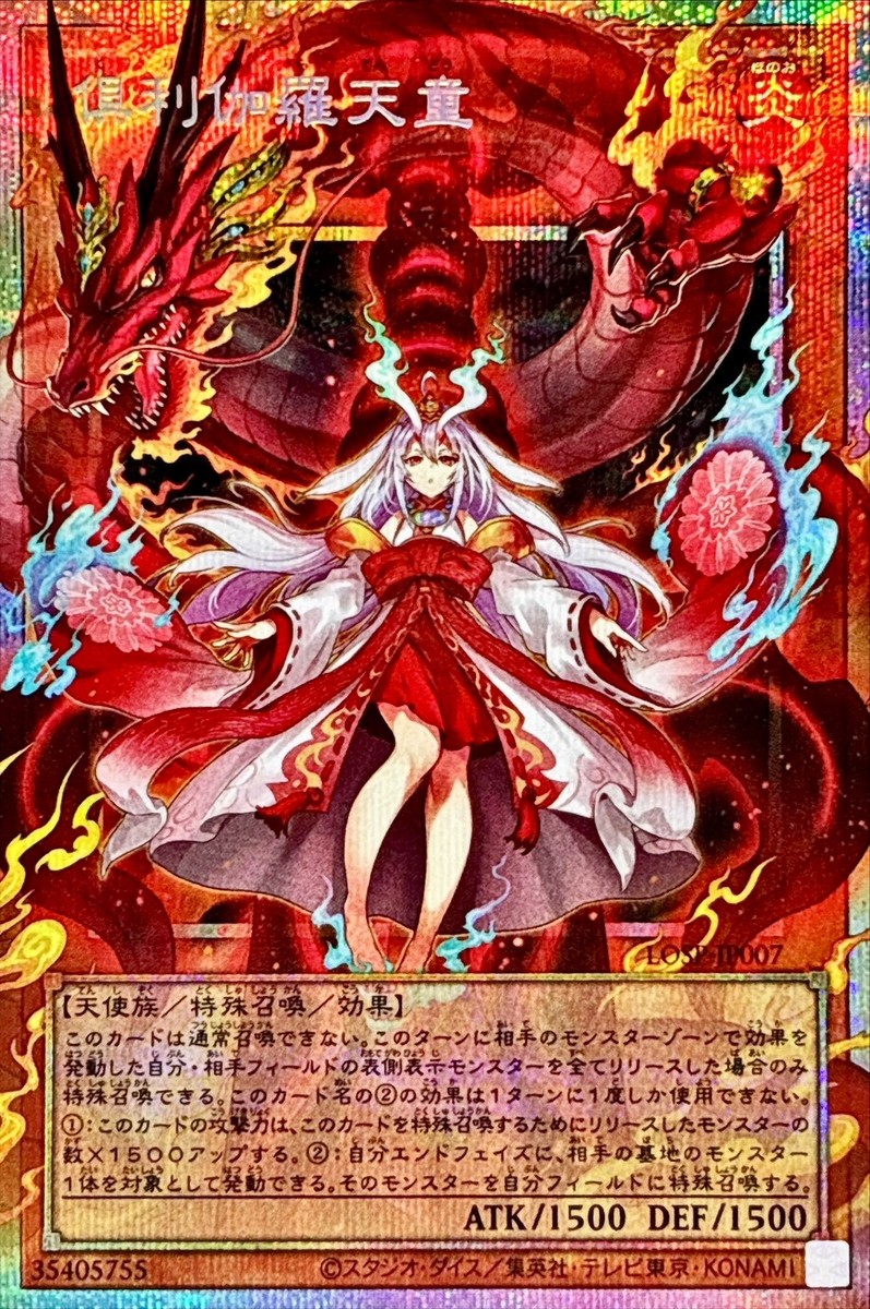 yugioh kurikara divincarnate deck New Mlikemat Playmat TCG CCG OCG Trading Card Game Mat with Zones + Free Bag (ZD039-640-A) : Toys & Games A single card from the set Power of the Elements WHEN YOU DESTINY DRAW KURIKARA