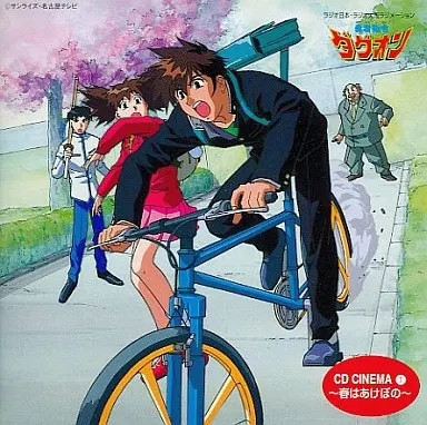Anime CD Brave Command Dagon CD Cinema 1 Spring is Akebono