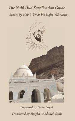 The Nabi Hud Supplication Guide by Abdullah Salih Paperback Book