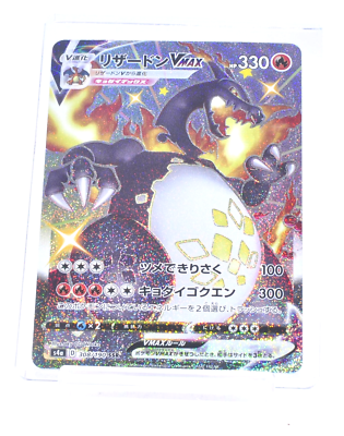 Charizard VMAX Shiny Star V 308/190 SSR Excellent 2020 Japanese