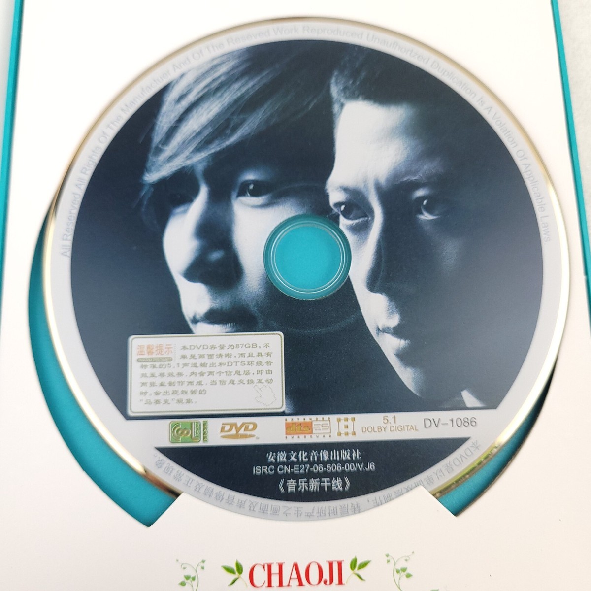 David Tao 69樂章 Blu-Ray & Yu Quan 每个人心中都有一个羽泉 DVD