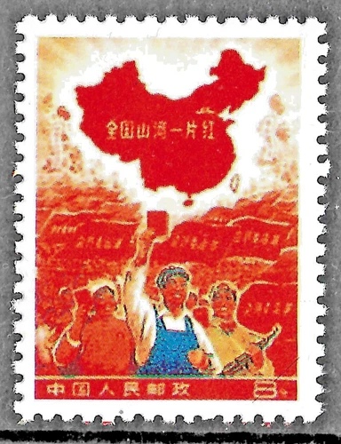 1969 Cultural Revolution Replica - Whole Country is Red