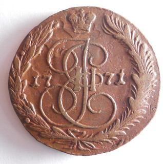 1771 RUSSIAN EMPIRE 5 KOPEKS HIGH GRADE HUGE RARE COIN Lot J15
