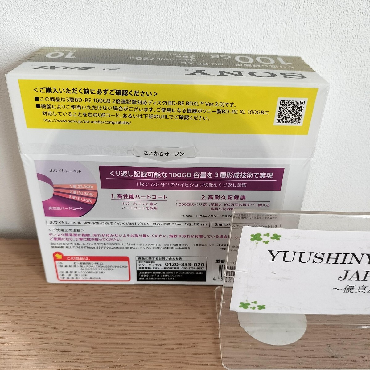 SONY 10BNE3VEPS2 BD-RE XL 100GB ブルーレイディスク 10枚 【公式通販】