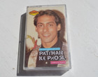 PATTHAR KE PHOOL ~ Bollywood soundtrack Hindi Cassette ~ raam laxman ~ 1991