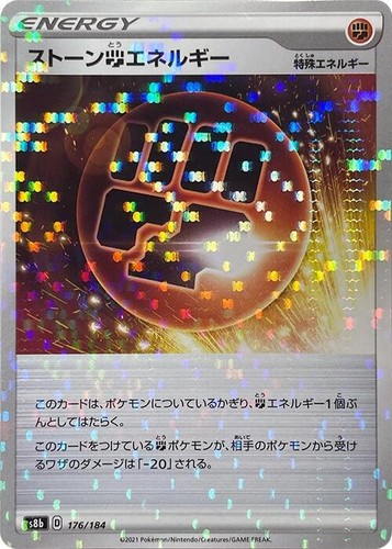 Zekrom 195/184 CHR | Pokemon s8b F T-Chinese Language Character