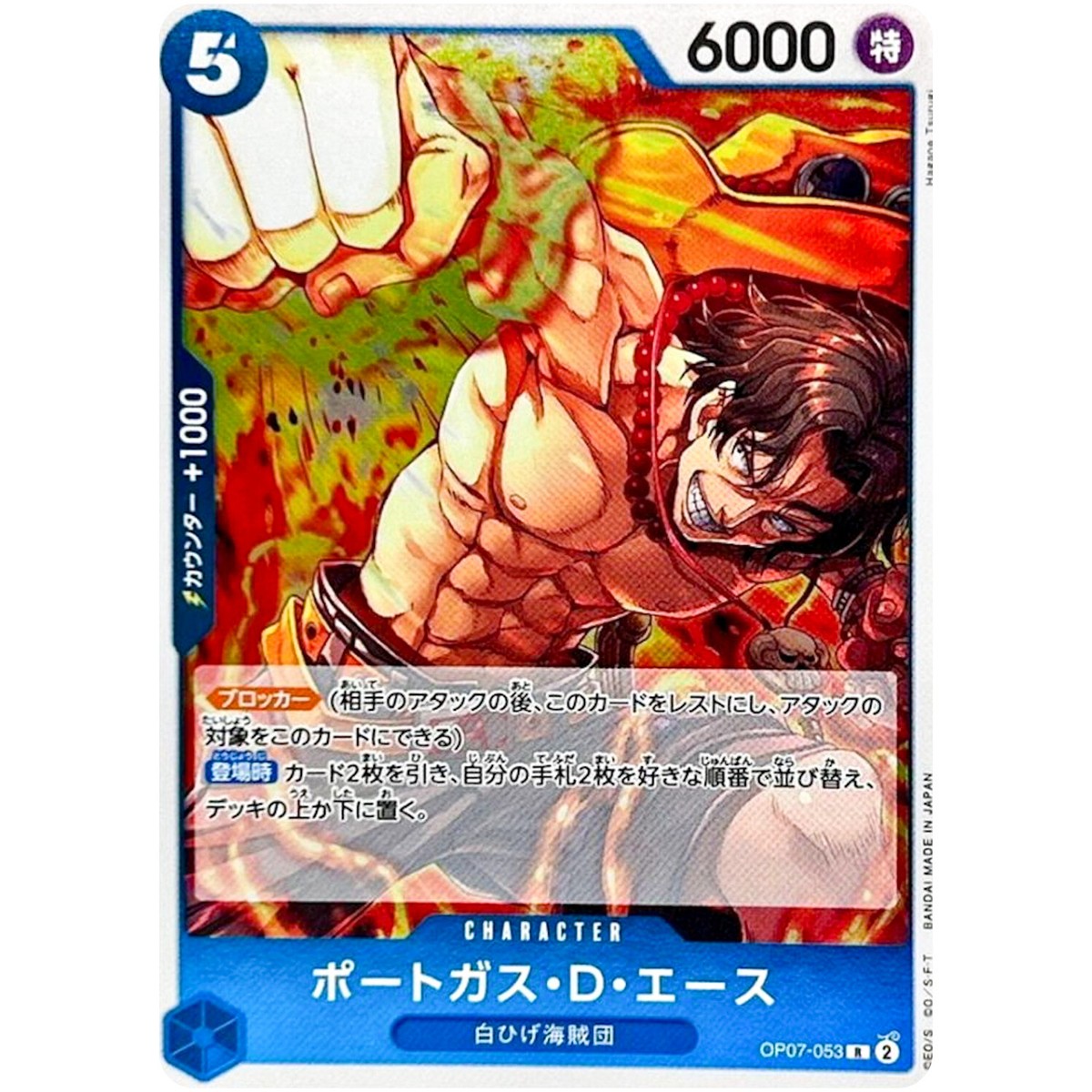 Portgas D. Ace OP07-053 R 500 Years in the Future - ONE Portgas D. Ace OP07-053 R 500 Years in the Future - ONE