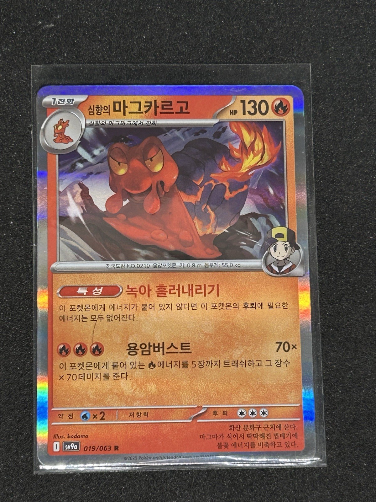 Ethan's Magcargo R 019/063 Heat Wave Arena sv9a Pokemon Card GAME Korean nm 