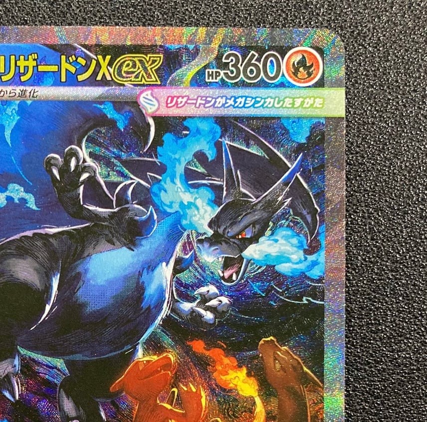 Mega Charizard X ex SAR 110/080 Inferno X M2 Pokemon Card 2025