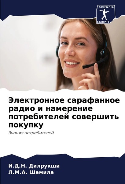 Jelektronnoe Sarafannoe Radio I Namerenie Potrebitelej Sowershit' Pokupku Buch-image