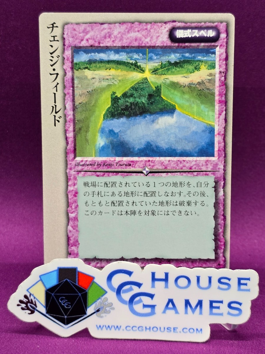 Change Field - Monster Collection TCG 1997 SNE/Fujimishobo