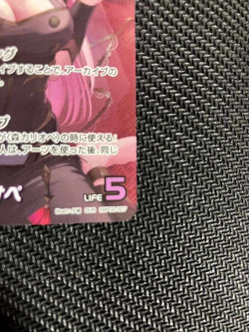 Mori Calliope OUR hololive OCG card hBP02-007 Quintet Spectrum