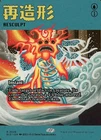 [1x] Resculpt (2029) - Foil Near Mint, English Secret Lair MTG Magic