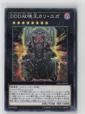 Duo-Dawn King Kali Yuga DBLE-JP026 Normal Parallel Yugioh Japanese Card LP+