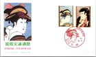 Japan FDC 1988 International Letter Writing Week 120y 80y Arts Cachet - A01651
