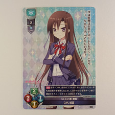 Lycee Overture TCG Windmill LO-4592 C LP