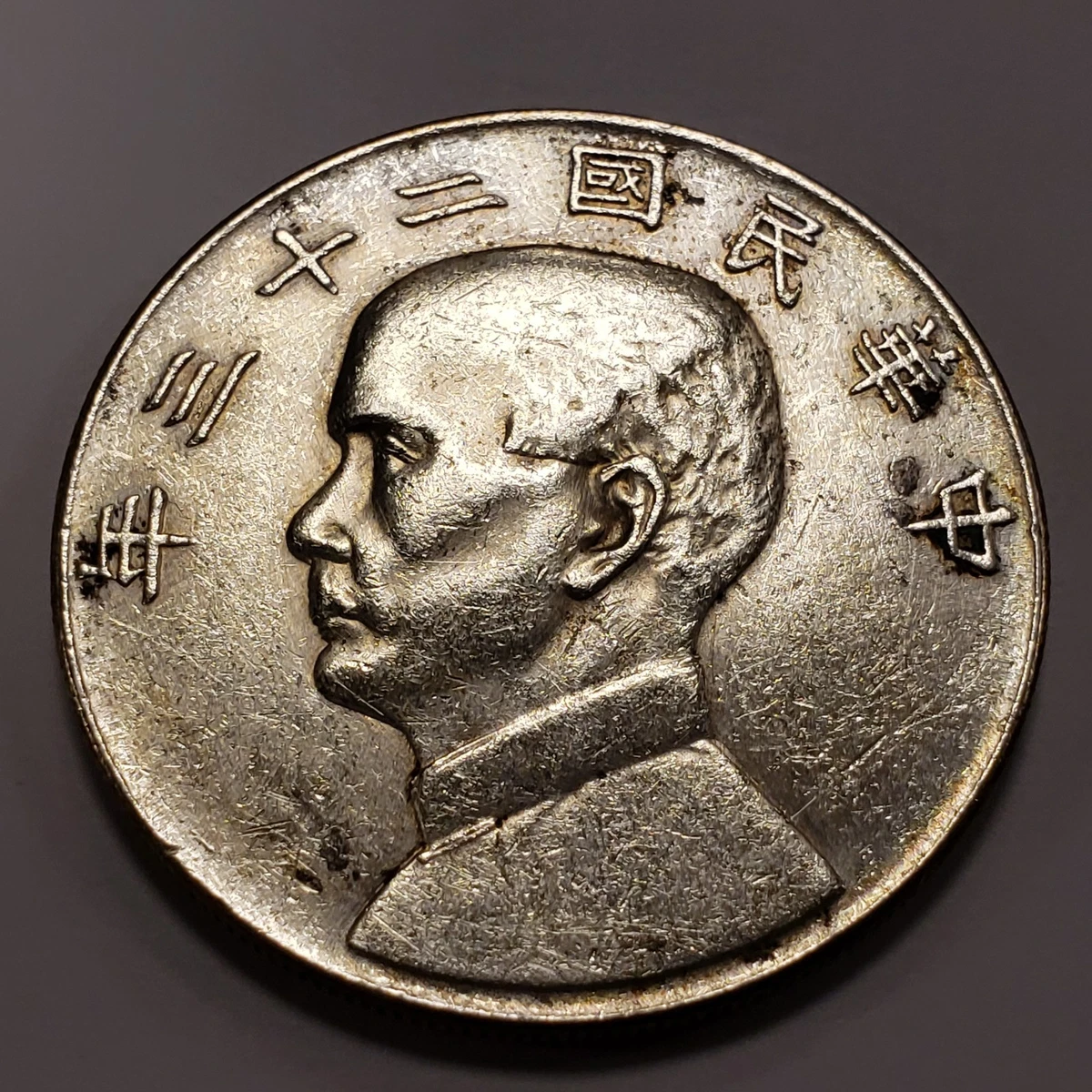 1934 Year Chinese Coins for sale | eBay