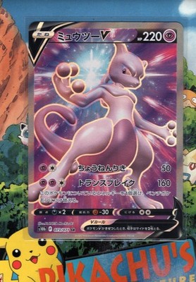 ミュウツーV SR　PSA10 S10b Pokémon GO 073/071 Pokémon TCG Mewtwo V SR 073/071 s10b Pokemon GO HOLO Japanese NM/M