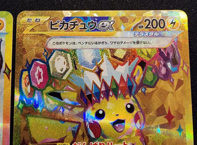 Pokémon Pikachu ex SR UR Set 122/106 136/106 SV8 Super Electric