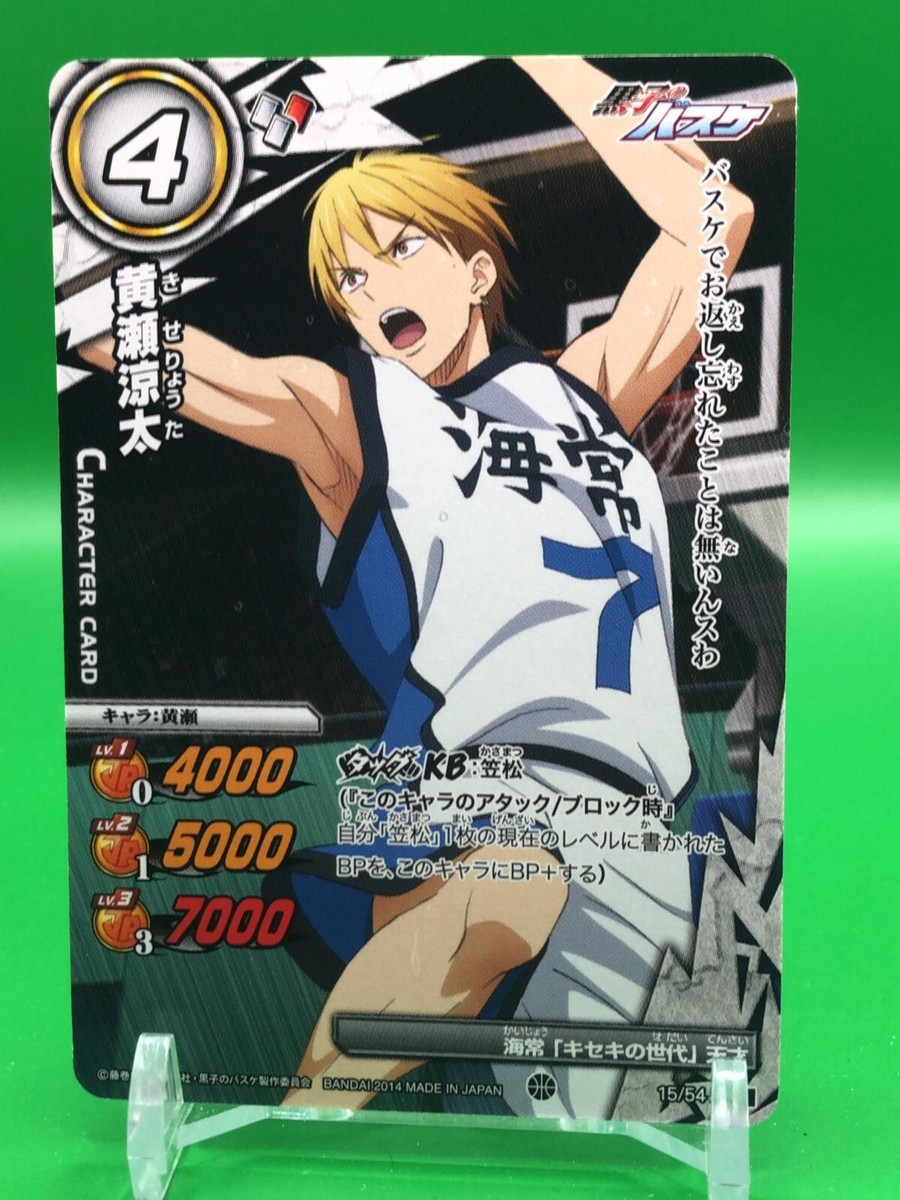 Ryota Kise Kuroko's Basketball 15/54 Miracle Battle Carddass Card