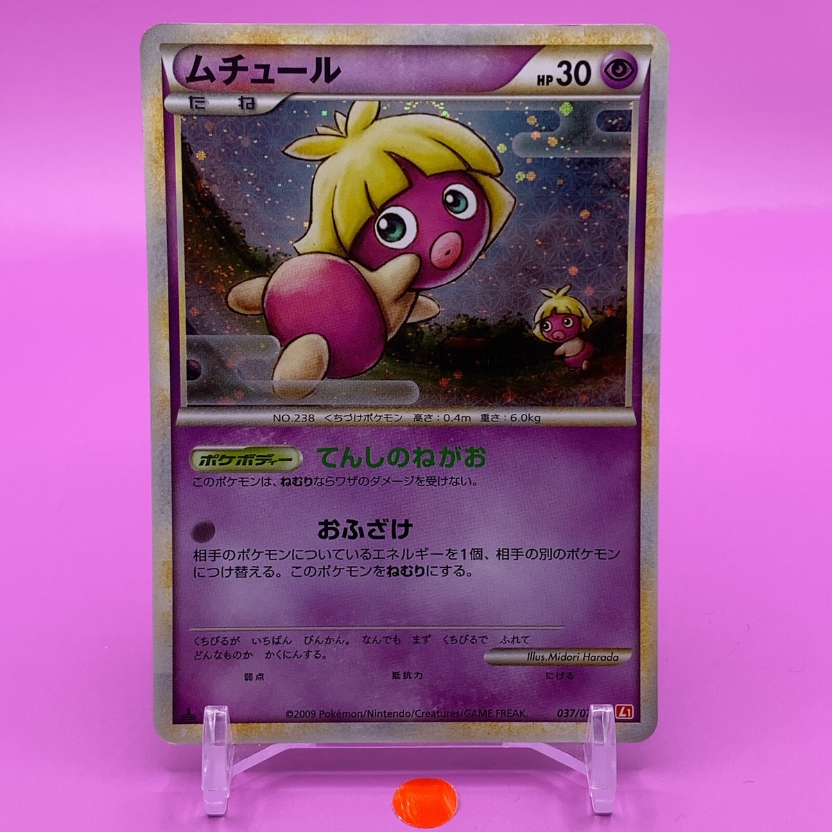 Smoochum TCG 1ed Pokemon Card Game Japanese Japan Nintendo Anime F