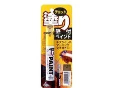 99papa Just Painted Paint Gold