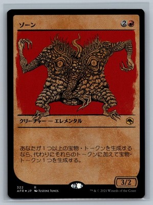 MTG JAPANESE Adventures in the Forgotten Realms Xorn (Showcase) #322 Foil TCG