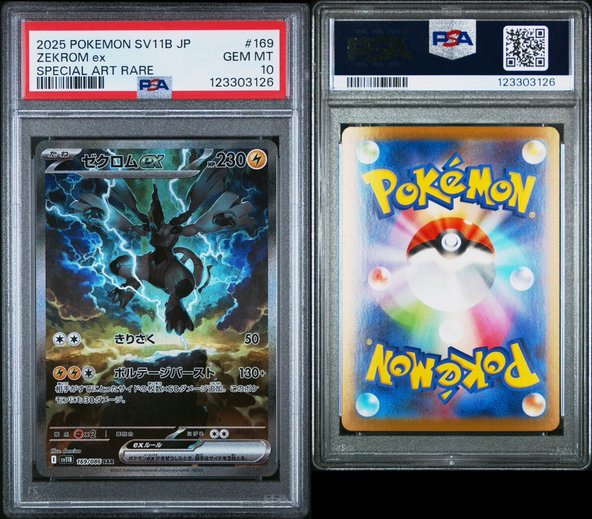 ゼクロム ex 169/086 SPECIAL ART RARE PSA 10 PSA 10 Zekrom ex SAR 169/086 SV11B Black Bolt - Pokemon Card