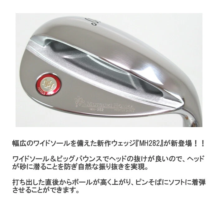 MUTSUMI HONMA Club MH282 Wedge Loft 60 Wide Sole and Big Bounce Carbon Shaft RH - Image 2 of 4