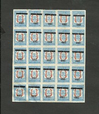 PERU MI # 1217, PLATE OF 25 STAMPS, INVERTED OVERPRINT, MNH