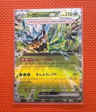 SV6: Transformation Mask #016/101 Teal Mask Ogerpon ex Mint