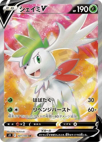 Shaymin V 101/100 Star Birth 2022 SR Japanese Pokemon TCG NM