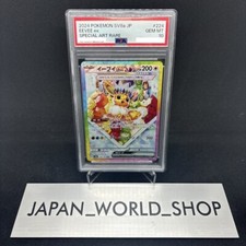 PSA 10 Terastal Festival Eevee Evolution SAR Set Of 9 Pokemon Card Japanese 2024