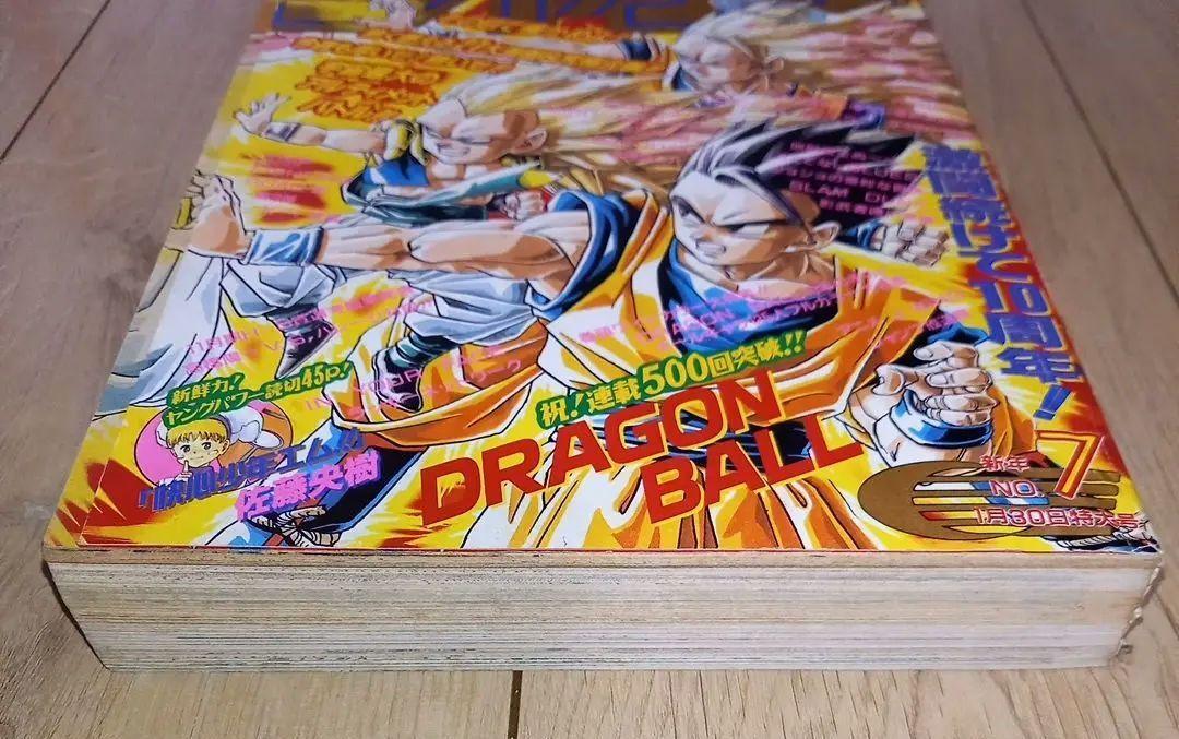 Weekly Shonen Jump 1995 7 Dragon Ball 10 years of serialization