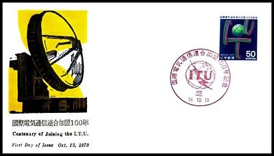 FIRST DAY COVER JAPAN A393 1979 Centenary of Joining the I.T.U. | eBay