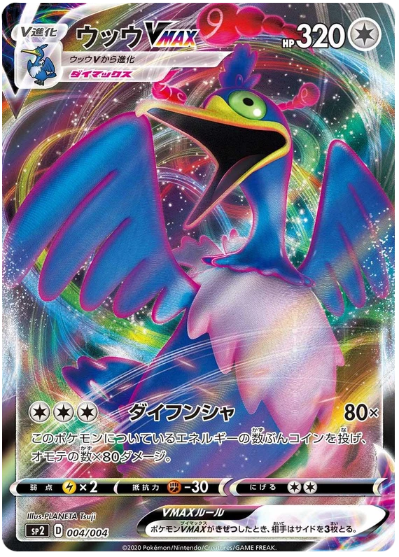Sp2: Vmax Special Set Pokémon TCG Cards for sale | eBay