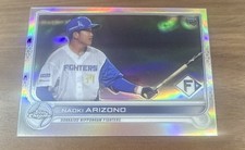 2022 Topps Chrome NPB Nippon Professional Baseball - Naoki Arizono #84 Refractor