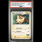 PSA 6 Pokemon Card Pokepark's Pikachu Promo Pokepark Forest 2005 004 Japanese !!