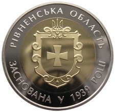 UKRAINE  5 HRYVNI - " RIWNE REGION" - 2014 (PP), PROOF, 20.000 Ex.