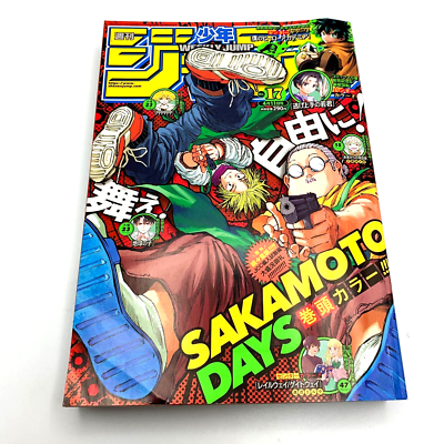 Weekly Shonen Jump 2022 17 SAKAMOTO DAYS My hero academia Japanese