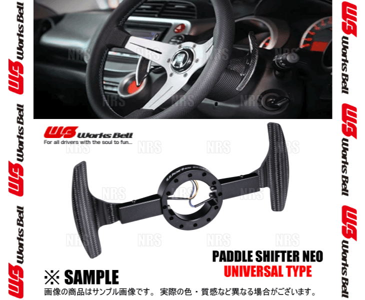 Works Bell PADDLE SHIFTER NEO JDM | eBay