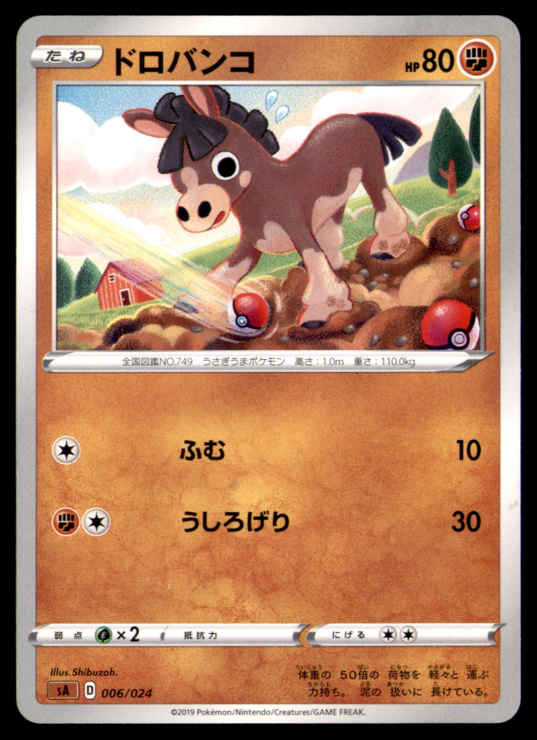 Pokemon Mudbray V Starter Set Fighting 006/024 Japanese NM