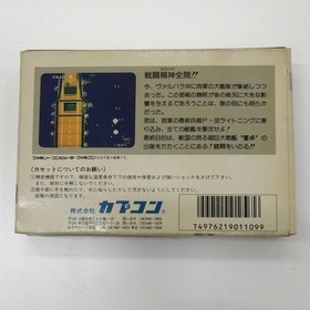 Capcom 1943 Famicom Nes Game Boxed Used with scratches and discoloration