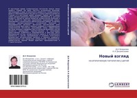 Nowyj Wzglqd A. A. Dzhumagaziew